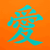 Bright Aqua Green Love on Orange 1.0 Bright Aqua Green Love on Orange 1.0