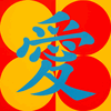 The Love of Chinese Double Eights 1.0 The Love of Chinese Double Eights 1.0