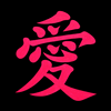 Fluorescent Pink Love on Black 1.0 Fluorescent Pink Love on Black 1.0